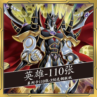 【潮玩精品擺件】【98%好評率】遊戲王卡牌HERO邪心元素英雄卡組預組全套簡中DIY列印定製卡片套