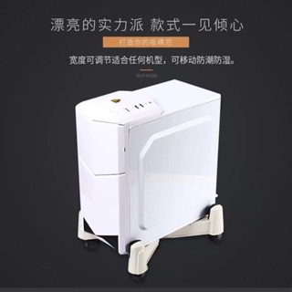 [大甩賣][高品質太空黑]現代電腦主機散熱主機架臺式機箱託架主機支架移動帶剎置物架電競