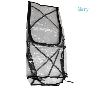 Mary Clear 通用防水嬰兒車防雨罩防風防塵罩罩