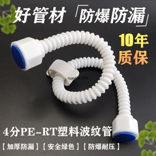 【臺灣出貨】購滿199出貨 pert波紋管4分冷熱水軟管防爆熱水器馬桶龍頭冷熱水耐高溫軟管 熱銷