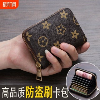 真軟皮質感防消磁卡包女士多卡位大容量高檔拉鍊證件駕駛證卡片包