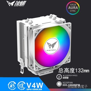 [質量保證]散熱器 散熱風扇 電腦風扇 冰蝶4熱管9cm靜音風扇 1150/1700十二代CPU散熱器AMD X99/2