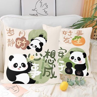 📣蝦麥麥- 【店鋪熱銷】可愛熊貓ins平安喜樂沙髮客廳抱枕酒店高檔傢居辦公 簡約午休靠墊