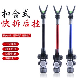 雷盾釣具魚竿炮臺支架 大物竿後掛支架 天綫配件 通用防脫竿掛 釣魚支架竿 冰箱砲臺支架 釣魚支架 釣魚架桿器 釣魚砲臺配