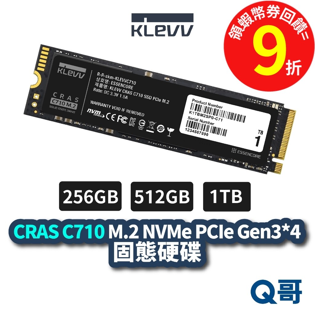 CRAS C710 512G的價格推薦 - 2026年6月 | 比價比個夠BigGo