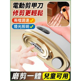 成人美甲打磨機 電動多功能防夾磨甲器 美甲打磨機電動磨指甲鉗