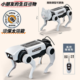 臺灣發貨💖寶寶早期教育 兒童玩具 寵物機器人 太陽能機器狗 機器狗 兒童玩具 益智機器人 玩具機器人 生日禮物