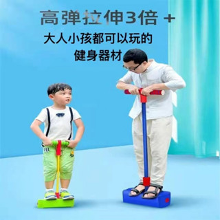 跳高器 青蛙跳長高玩具 兒童平衡感統訓練 幼兒園小學生彈跳器 蹦跳桿 跳跳球 跳跳桿 兒童長高訓練神器 兒童運動玩具 Z