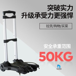 【臺灣出貨】 小拉車 摺疊車 家用搬運拖車 購物買菜 擺攤手推車 輕便攜行李拉貨車