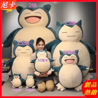 【熱銷】寶可夢玩偶 毛絨抱枕玩偶 生日禮物 居家擺飾 學生禮物 動漫週邊 可愛造型 寶可夢周邊 柔軟觸感 可拆洗設計