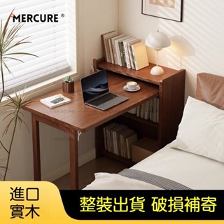 🔥免運 哇 是美居🔥全實木電腦桌 辦公桌 折疊桌 書桌 書架桌 書櫃一體桌 小戶型桌子 學習桌 書櫃桌 轉角桌