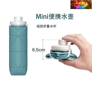 【現貨】【限時折扣】創意便攜矽膠摺疊水杯 腳踏車騎行健身杯戶外運動防摔耐摔水壺、戶外露營野行補水600ml大容量摺疊水杯