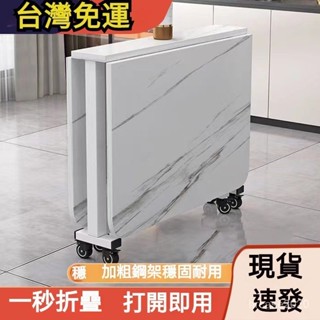 免運！折疊桌 桌子 餐桌 餐椅 折疊桌子 折疊餐桌 收納折疊桌 摺疊餐桌 餐桌餐椅 實木桌 實木餐桌✨ 桌子收納 長餐桌