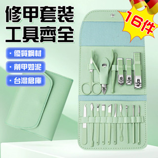 🔥鋒利耐用🔥旅行指甲套裝 美容修甲組 美甲工具 修甲套裝 指甲鉗 指甲剪 指甲修容組 指甲套裝 修甲必備 美甲四件套