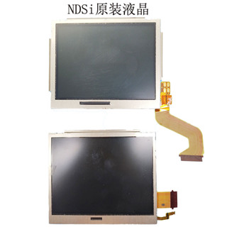 原裝NDSi液晶屏 NDSI螢幕 NDSI LCD顯示屏 DSI上屏 dsi 下屏