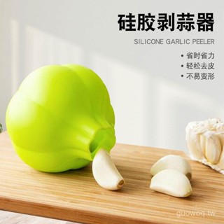 家用矽膠剝蒜器手動大蒜造型剝皮器創意捏蒜頭蒜泥 SBLZ