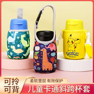 吸管套 環保吸管 吸管防塵套 特百惠企鵝嘟嘟杯350ml專用杯套CC吸管杯兒童學生可愛斜跨水杯套