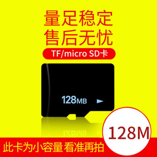 記憶卡 記憶卡 128g TF128mb手機256MB內存卡512M 8/4/2/1G sd老人機音響收音機幼教機