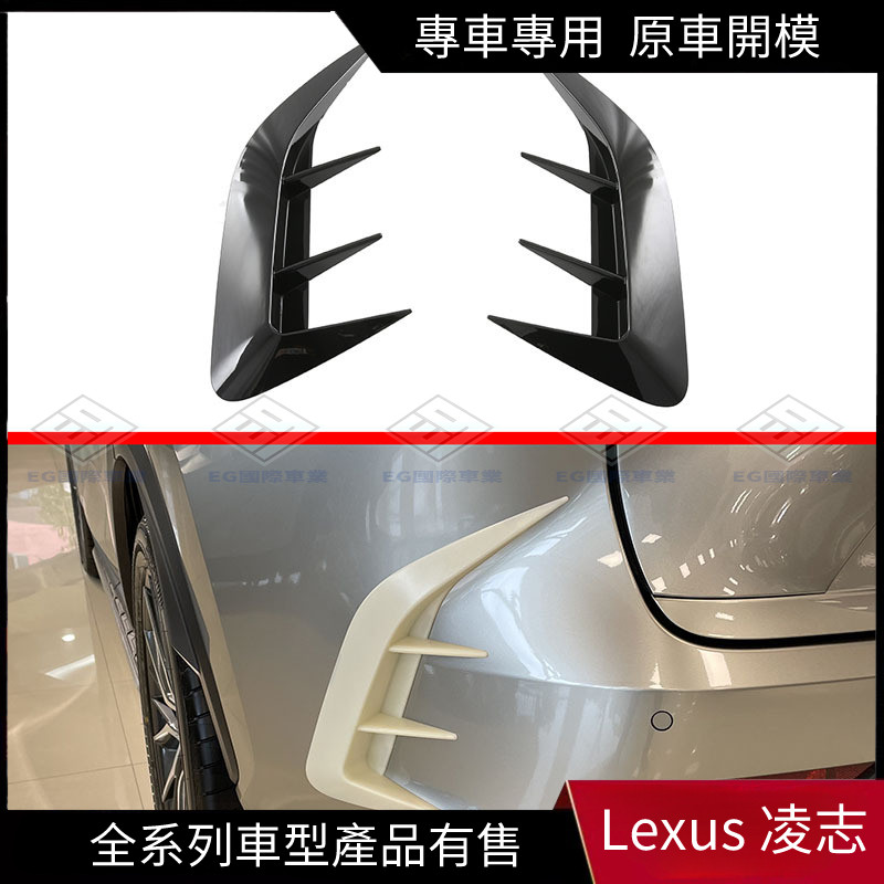 【Lexus 專用】適用於22款凌志 NX后風刀 改裝后霧燈裝飾框霧燈罩車尾霧燈框