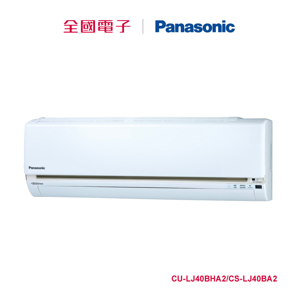 Panasonic一對一變頻冷暖空調  CU-LJ40BHA2/CS-LJ40BA2 【全國電子】