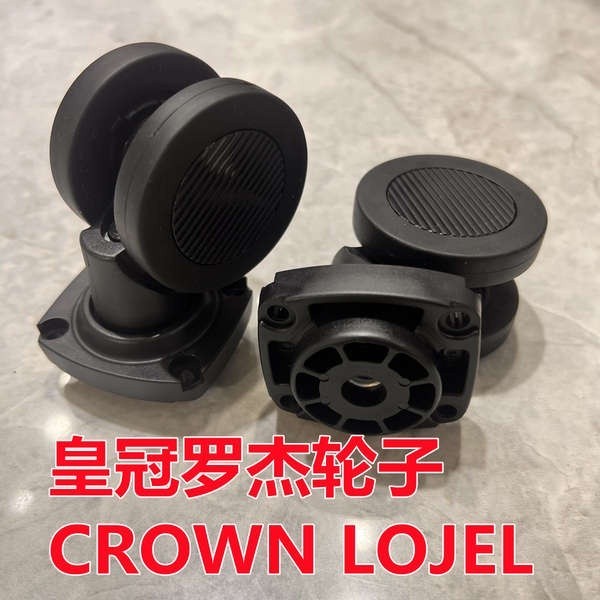 羅傑lojel 行李箱輪子 更換 行李箱輪子拉桿箱配件PP11萬向輪密碼CROWN皇冠旅行箱輪 行李箱輪子維修