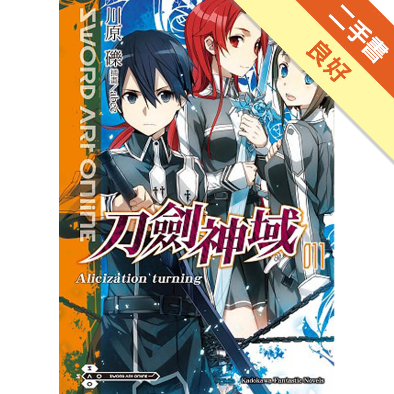 Sword Art Online刀劍神域（11）：Alicization turning[二手書_良好]11314964883 TAAZE讀冊生活網路書店