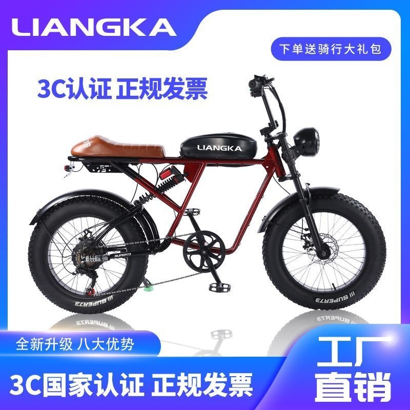 【臺灣專供】亮咖電動腳踏車Super73新國標復古輪胎越野電動車電瓶車可上牌
