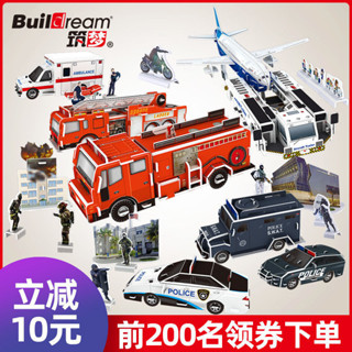 低價秒殺兒童3D立體拼圖模型消防救援車飛機牽引車救護車警車拼裝益智玩具