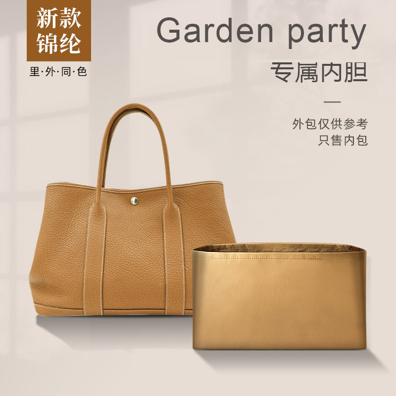 【包包內膽】適用愛馬仕花園包30內膽尼龍garden party 36包內袋內襯包中包輕