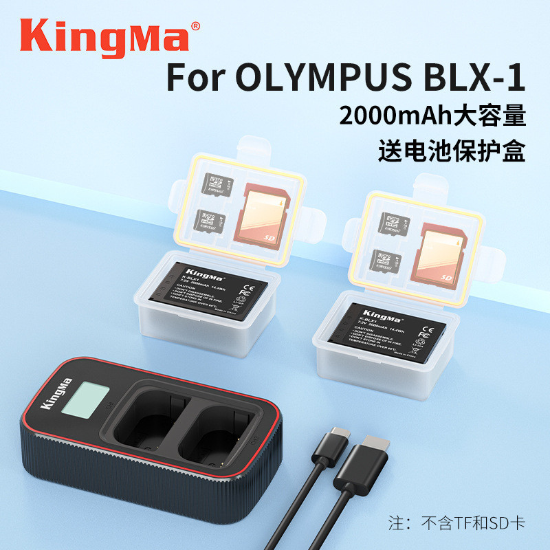 勁碼BLX-1相機電池適用奧林巴斯OLYMPUS OM1微單相機鋰電池充電器