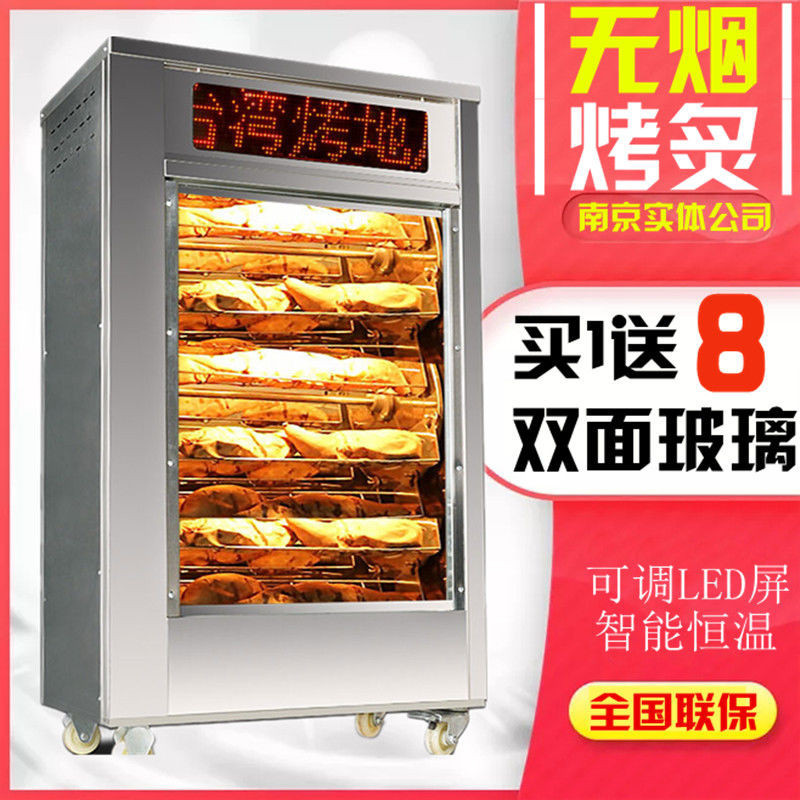 【臺灣專供】浩博烤紅薯機商用全自動烤地瓜機電熱烤番薯機128型地瓜爐烤梨機