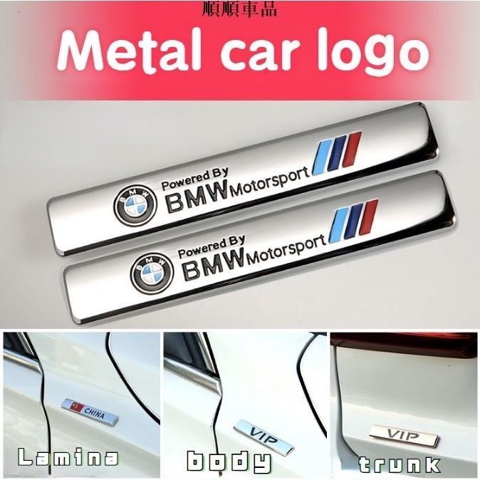 順順-個性化 3D 金屬 BMW 標誌擋泥板徽章徽章 BMW 車身/尾部改裝裝飾貼紙適用於 BMW M X1 X3 X4
