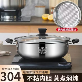 304加厚不鏽鋼火鍋鍋清湯鍋電磁爐專用鍋加厚湯鍋家用火鍋不沾鍋