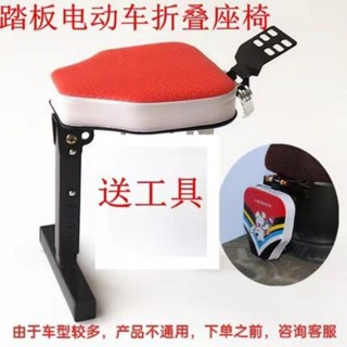 電動機車兒童座椅電動踏板車寶寶座椅前置龜車小龜王前置摺疊座