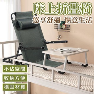【新品免運】六段床上折疊椅 折疊椅 靠背椅 躺椅 座椅 靠背椅 免安裝 懶人椅 摺疊靠墊 懶人沙發椅 榻榻米坐墊