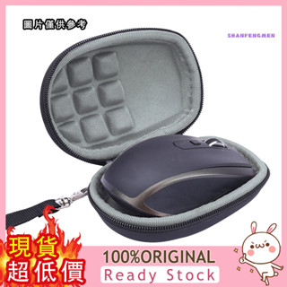 [三福] 適用 羅技MX Anywhere 2S滑鼠收納包 旅行便攜滑鼠盒 滑鼠保護硬殼包袋