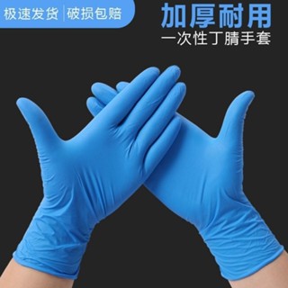 一次性丁腈手套加厚耐用食品餐飲防油耐酸鹼勞保橡膠乳膠手套批發