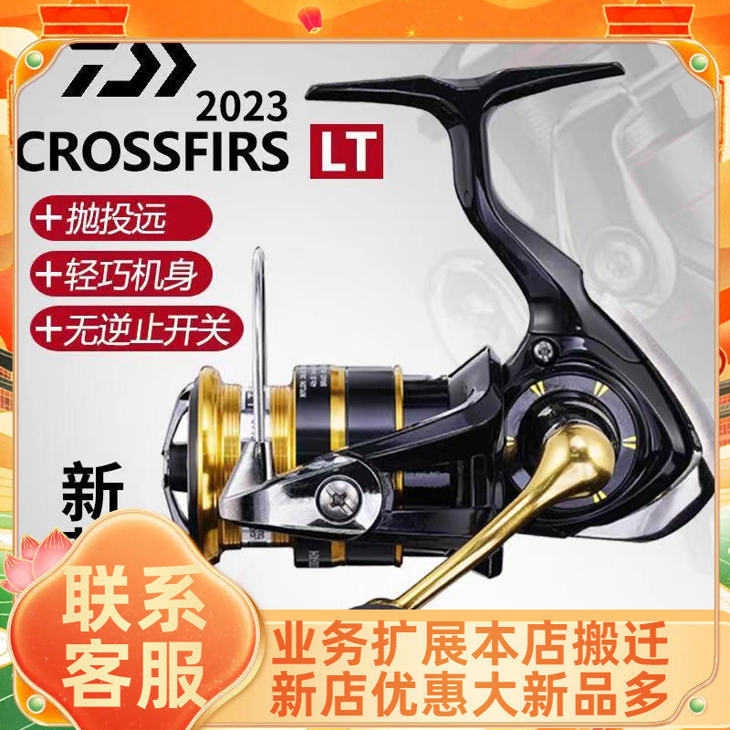 DAIWA達億瓦23新款CROSSFIRE LT 穿越火線紡車輪金屬線杯路亞漁輪 XGWP