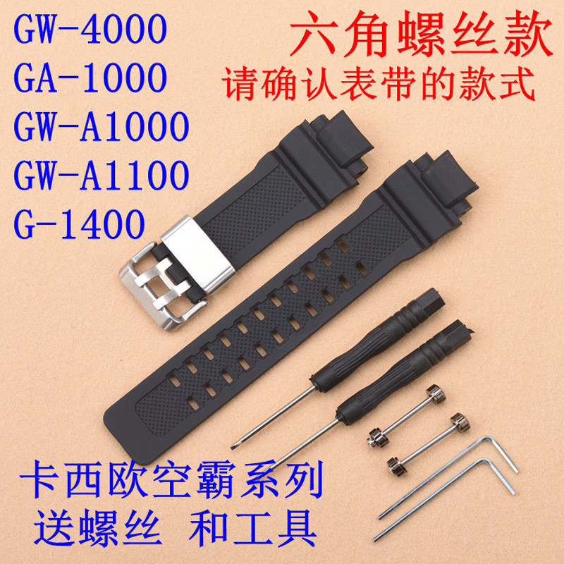 南雄替換卡西歐樹脂空霸gw1100手錶帶男GA1000/GW4000/G1400