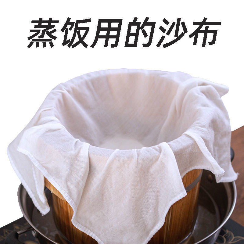 蒸飯用的沙布飯糰木桶蒸飯紗布透氣不粘廚房蒸布家用蒸籠布食品級