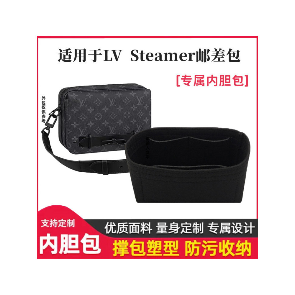【包包內膽】適用於LV Steamer郵差包內袋中包經典老花斜背包內襯包撐收納包