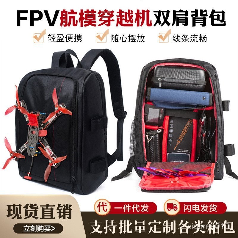 【In stock】DJI FPV/Avata 穿越機背包 後背包競速FPV/V2穿越機航模便攜收納包DJI 無人機便攜