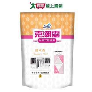 克潮靈吊掛式除濕袋200gx2入(檜木香)【愛買】