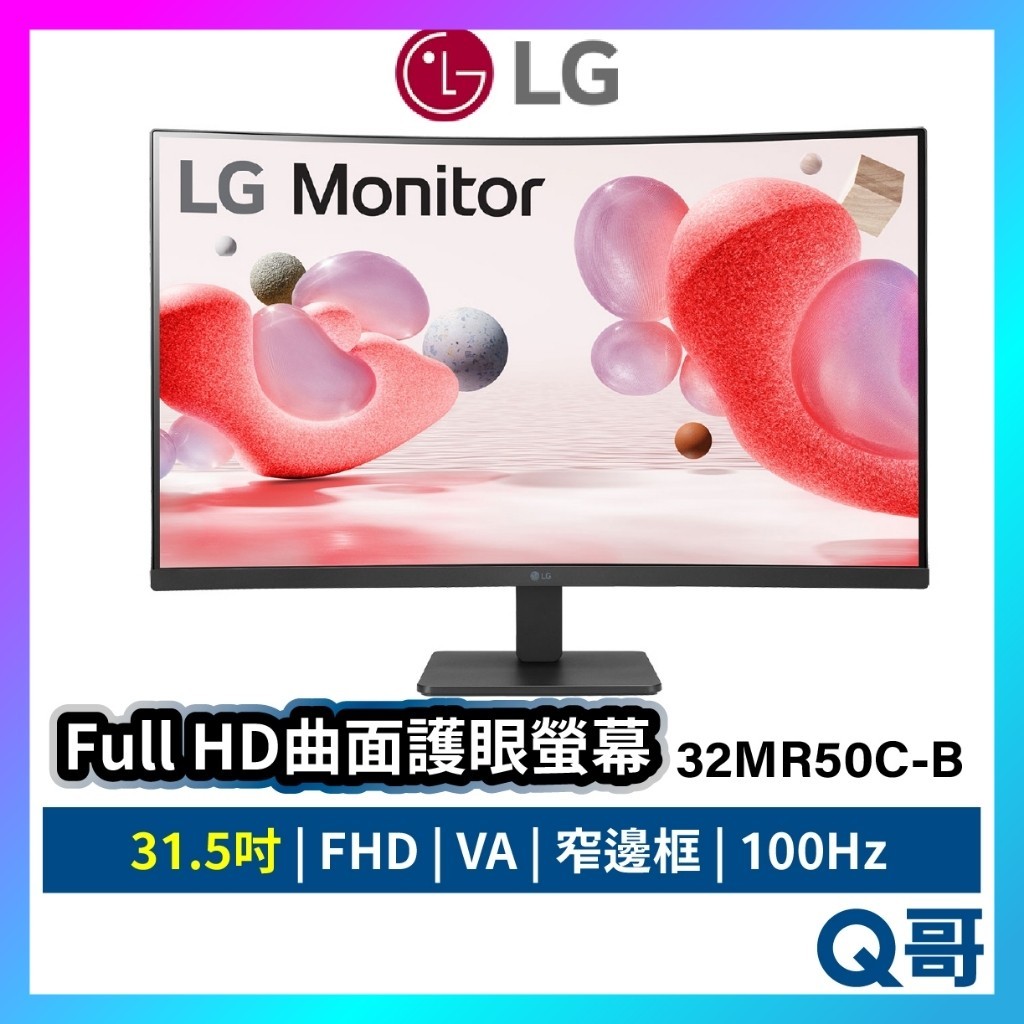 LG 曲面護眼螢幕 31.5 吋 FHD VA 電腦螢幕 AMD 窄邊框 100Hz 32MR50C LGM13