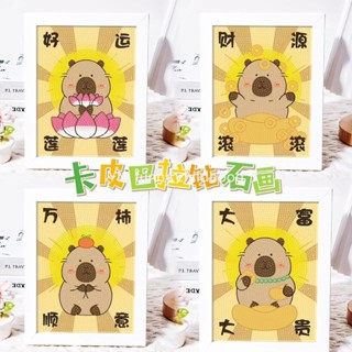 23x18 釐米兒童鑽石繪畫套件 Capibala 卡通鑽石繪畫套裝 capybara 5d 鑽石貼紙 kids diy