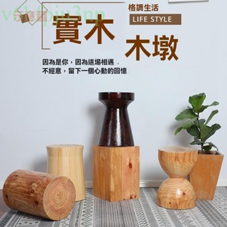 附發票~ 茶几 樹樁擺件 木墩凳 侘寂風實木墩子 原木墩 圓形大樹墩凳子 方形黑色碳化木頭墩子