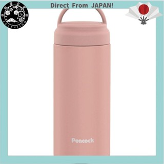 孔雀 不鏽鋼 水瓶 螺絲瓶（帶手柄） 保溫保冷 350毫升 灰粉紅色 AKZ-35 PD