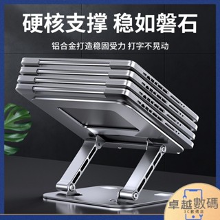特價 摺疊支架 邁從MC ls515筆電支架鋁合金桌面散熱器可摺疊可升降便攜增高立式適用於聯想蘋果Mac華為戴爾電腦二代