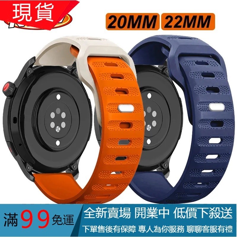 【免運】小米watch S2 46 42mm Mi S1 Active/Pro Color 2 運動版 22mm硅膠錶帶