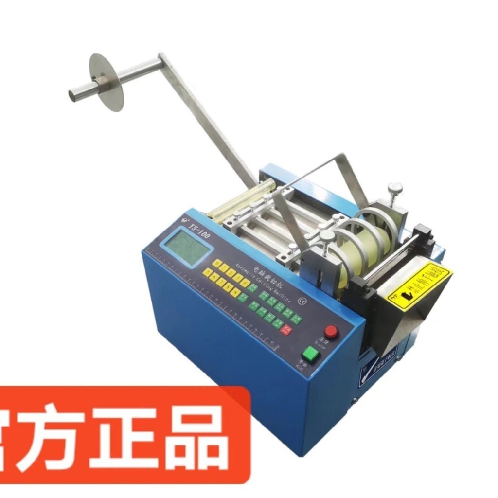 【臺灣專供】電腦切管機YS-100熱縮管切管機PVC管矽膠管切割機